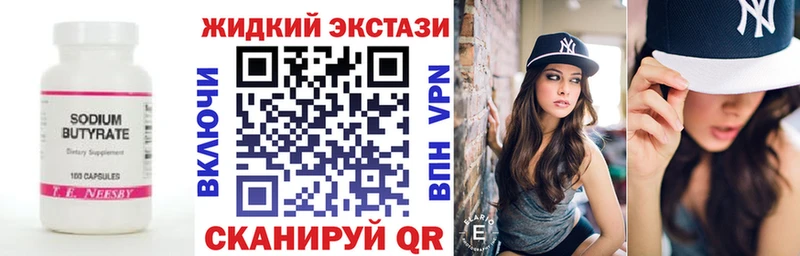 Бутират буратино Муром