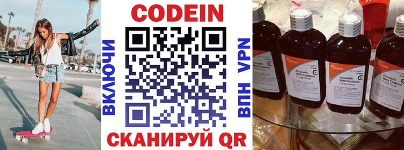 MEGA ссылка  Муром  Кодеин напиток Lean (лин) 