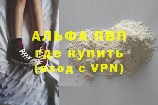 альфа пвп VHQ Алексеевка
