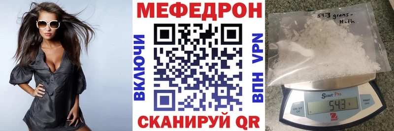 Мефедрон кристаллы Муром