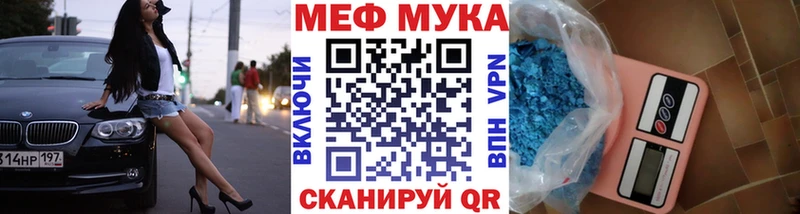Мефедрон mephedrone  Муром 